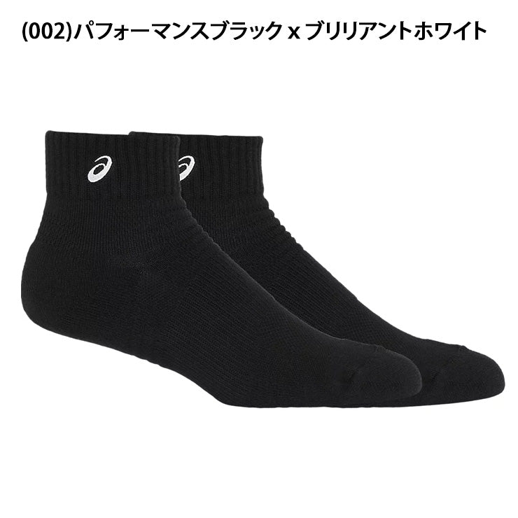 アシックス asics ソックス13cm ショートソックス アンクルソックス 1足 3033B870 靴下 スポーツソックス asi26ss ネコポス