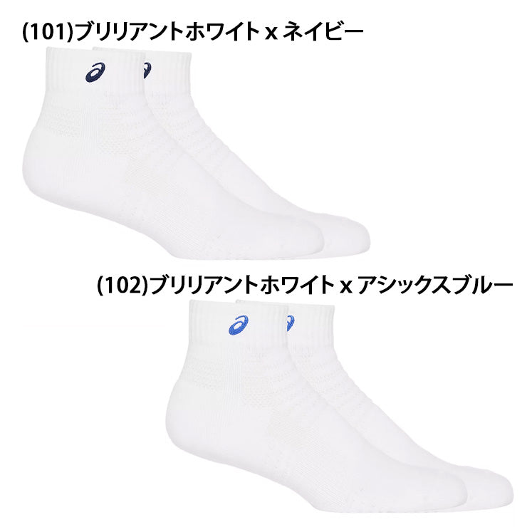 アシックス asics ソックス13cm ショートソックス アンクルソックス 1足 3033B870 靴下 スポーツソックス asi26ss ネコポス