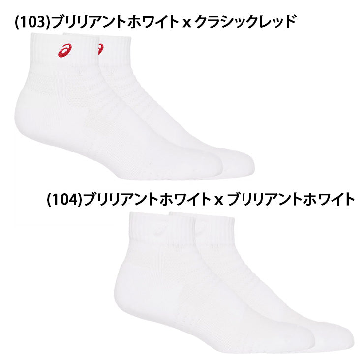 アシックス asics ソックス13cm ショートソックス アンクルソックス 1足 3033B870 靴下 スポーツソックス asi26ss ネコポス