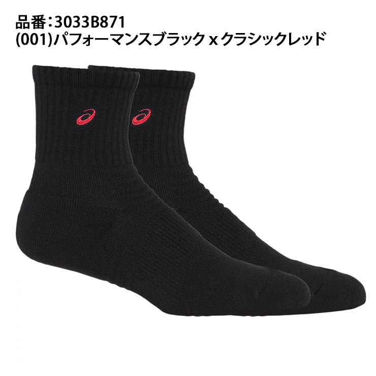 アシックス asics ソックス18cm ショートソックス 1足 3033B871 靴下 スポーツソックス asi26ss ネコポス
