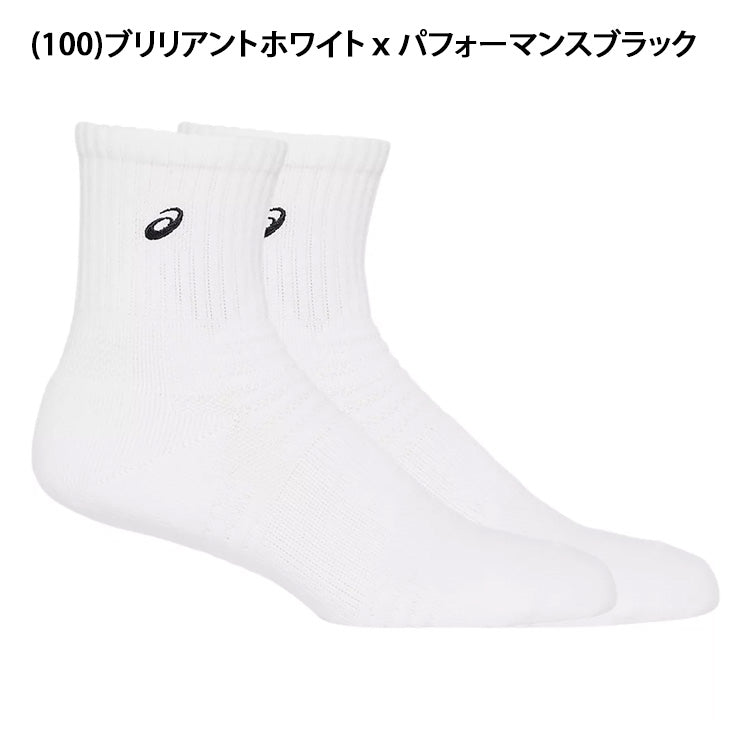 アシックス asics ソックス18cm ショートソックス 1足 3033B871 靴下 スポーツソックス asi26ss ネコポス