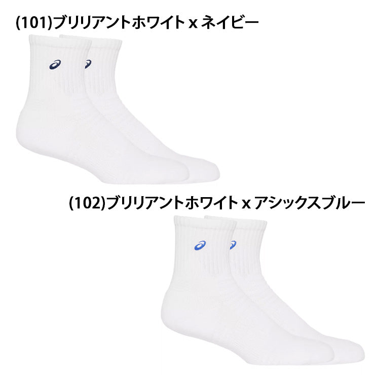 アシックス asics ソックス18cm ショートソックス 1足 3033B871 靴下 スポーツソックス asi26ss ネコポス