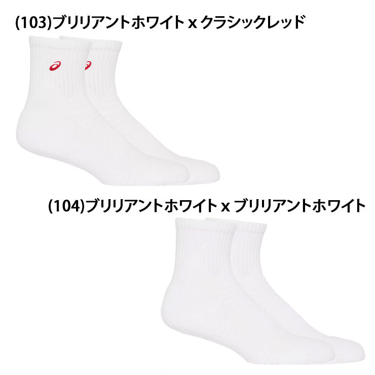 アシックス asics ソックス18cm ショートソックス 1足 3033B871 靴下 スポーツソックス asi26ss ネコポス