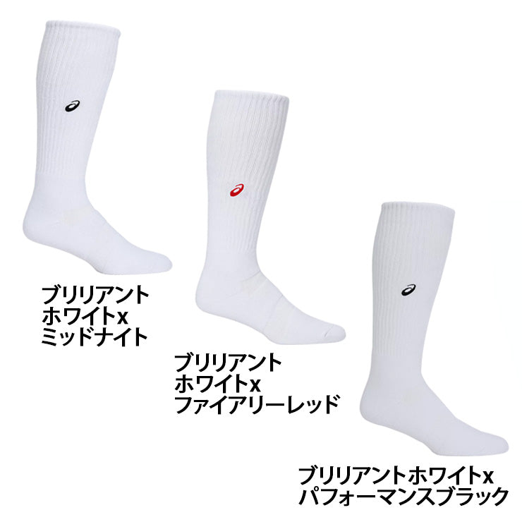 アシックス asics ワンポイントハイソックス 1足 3052A011 靴下 スポーツソックス asi26ss ネコポス
