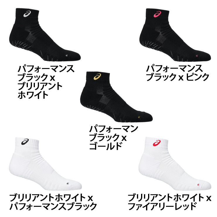 アシックス asics グリップ ショートソックス12cm アンクルソックス 3053A162 靴下 スポーツソックス asi26ss ネコポス