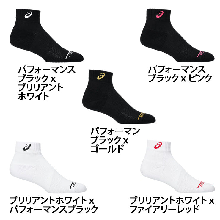 アシックス asics サポート ショートソックス12cm アンクルソックス 3053A163 靴下 スポーツソックス asi26ss ネコポス