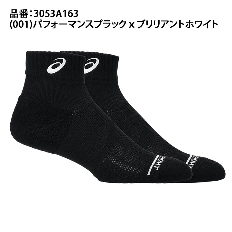 アシックス asics サポート ショートソックス12cm アンクルソックス 3053A163 靴下 スポーツソックス asi26ss ネコポス