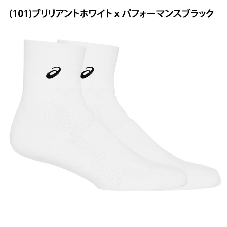 アシックス asics ソックス18cm ショートソックス 3063A063 靴下 スポーツソックス asi26ss ネコポス