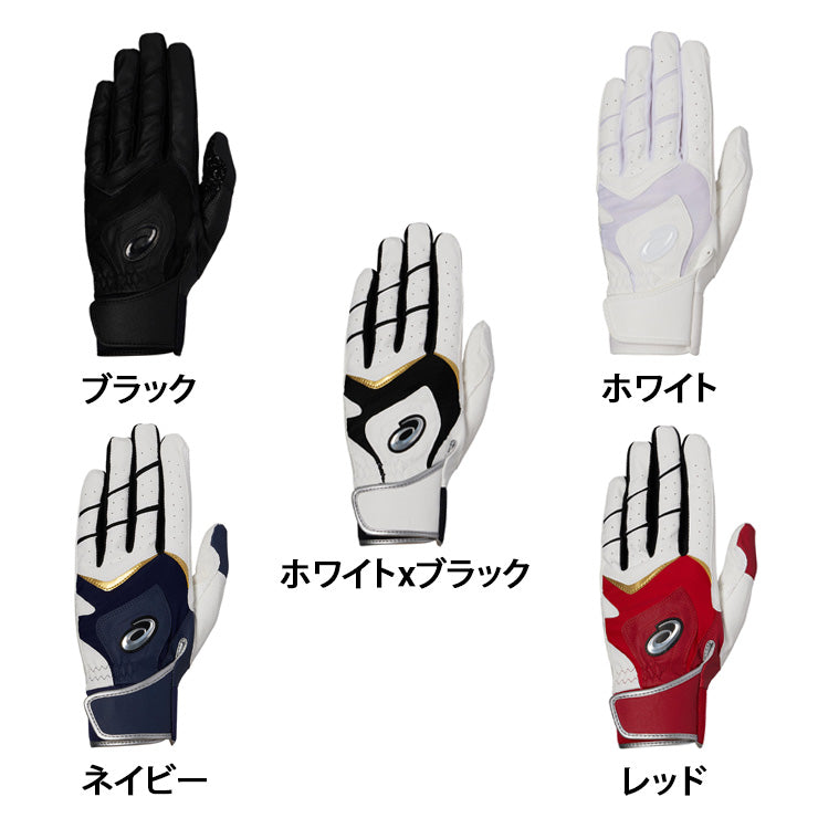 アシックス asics バッティンググローブ ゴールドステージ 3121B365 バッティング手袋 asi25ss