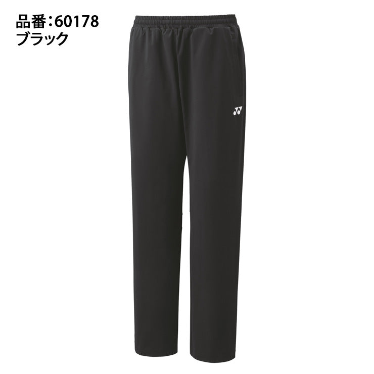 ヨネックス YONEX ニット ウォームアップパンツ ロングパンツ メンズ ユニセックス 60178 スポーツウェア テニスウェア yon25fw