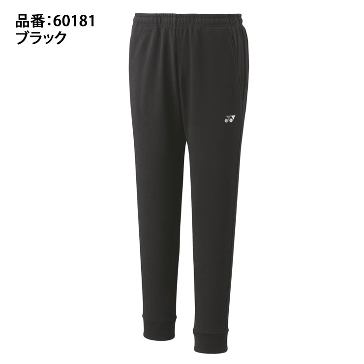 ヨネックス YONEX ジョガーパンツ ロングパンツ メンズ ユニセックス 60181 スポーツウェア テニスウェア yon25fw