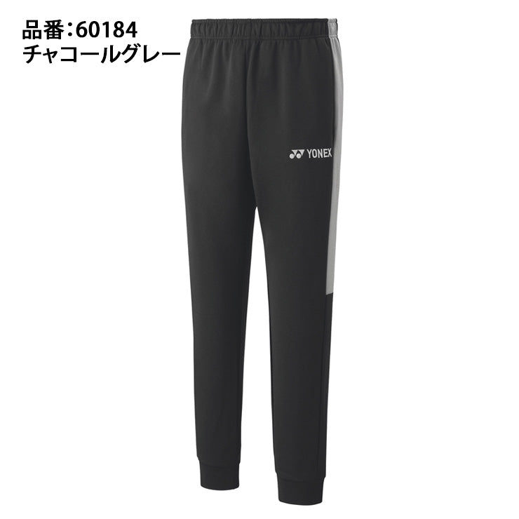 ヨネックス YONEX ジョガーパンツ ロングパンツ メンズ ユニセックス 60184 スポーツウェア テニスウェア yon25fw