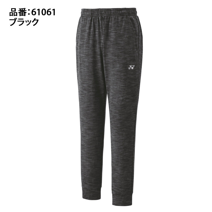 ヨネックス YONEX ジョガーパンツ ロングパンツ メンズ ユニセックス 61061 テニスウェア スポーツウェア yon25fw