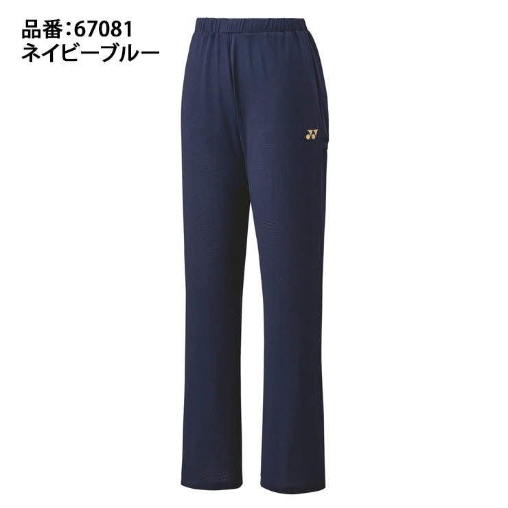 ヨネックス YONEX ウィメンズ メッシュ ウォームアップパンツ ロングパンツ レディース 67081 スポーツウェア テニスウェア yon25fw