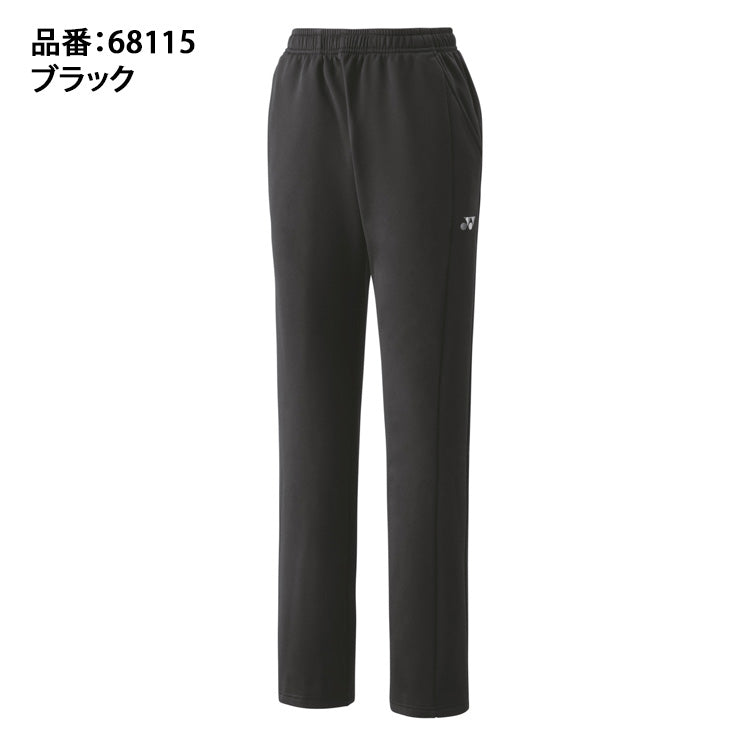 ヨネックス YONEX ウィメンズ ニットウォームアップパンツ ロング