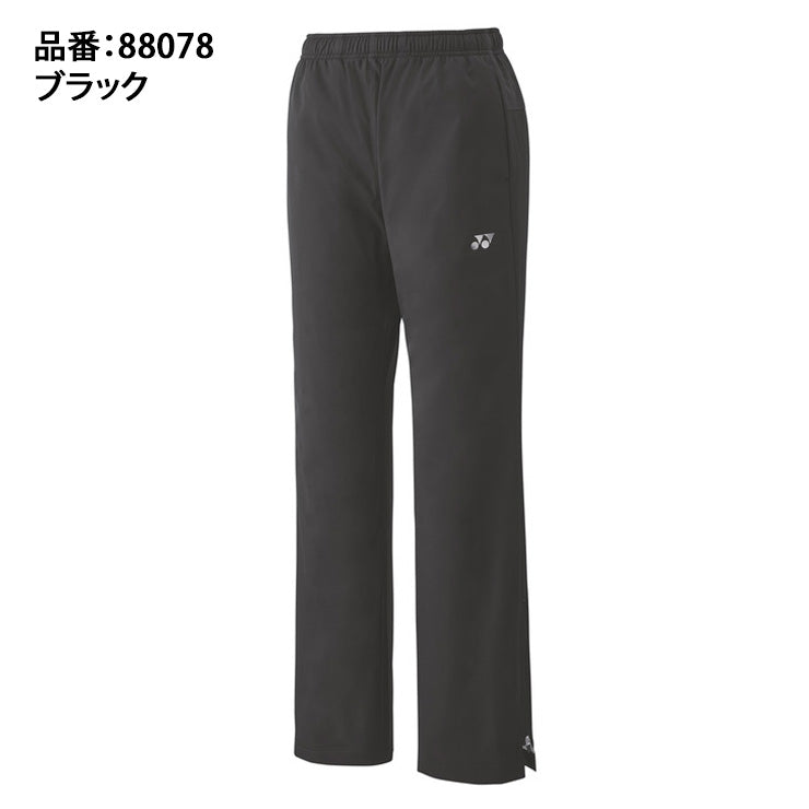 ヨネックス YONEX ウィメンズ ウィンドウォーマーパンツ 裏地付 ロング