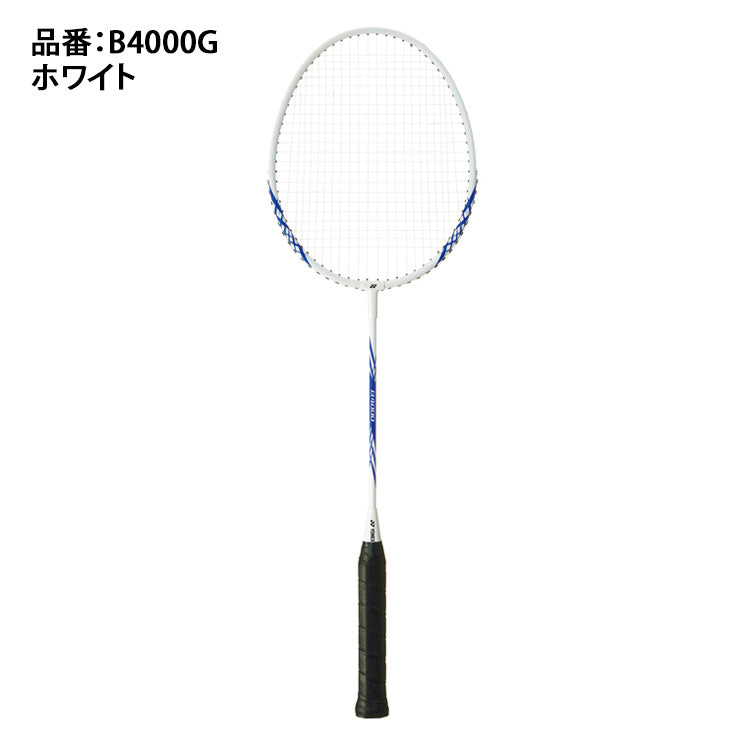 ヨネックス YONEX バドミントン ラケット ガット張り上げ済 B4000 B4000G アウトドア レジャー レクレーション yon25fw