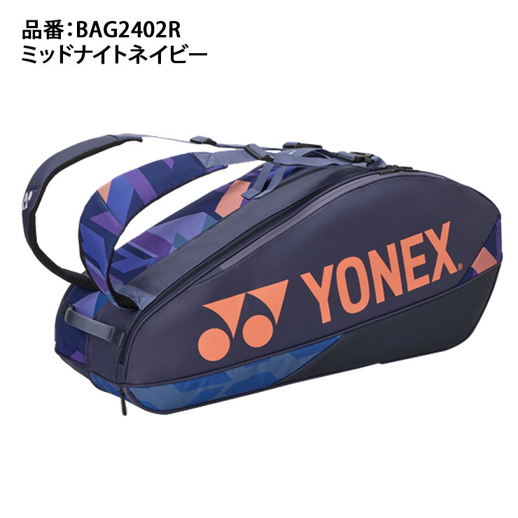 ヨネックス YONEX テニス ラケットバッグ6 ラケット6本収納可能 BAG2402R ラケットケース yon25fw