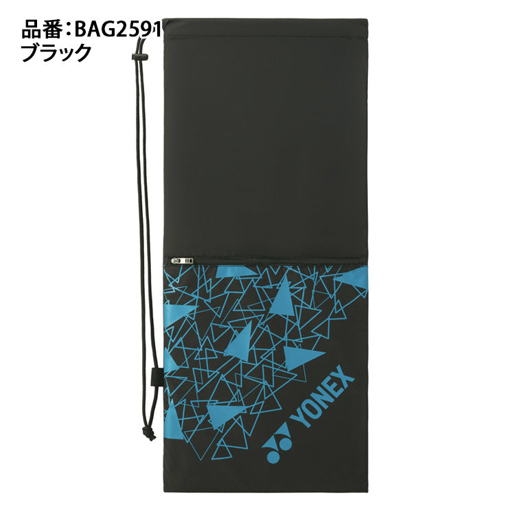 ヨネックス YONEX ラケットケース テニス用 2本入れ ラケットバッグ BAG2591 yon25fw