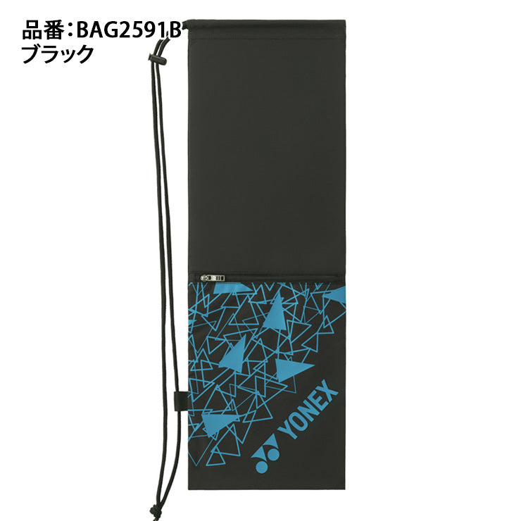 ヨネックス YONEX ラケットケース バドミントン用 2本入れ ラケットバッグ BAG2591B yon25fw