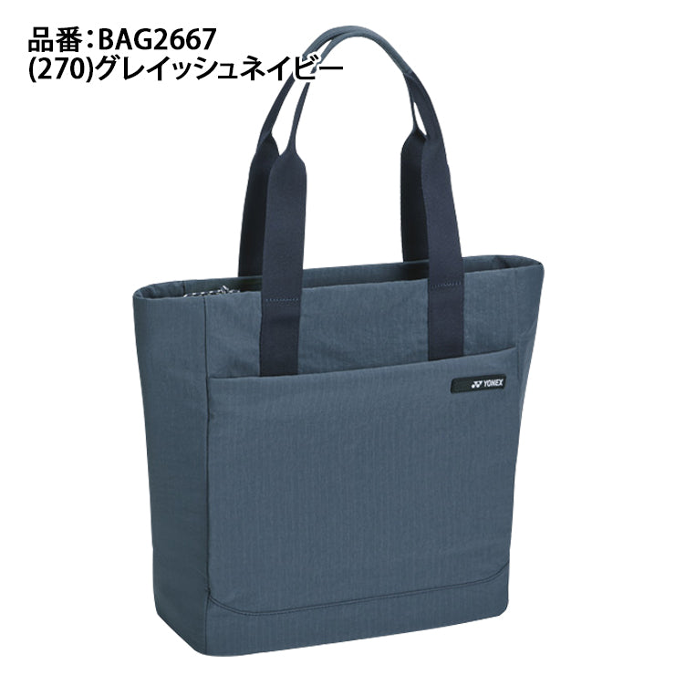 ヨネックス YONEX クーラーバッグ 保冷バッグ BAG2667 スポーツバッグ yon26ss