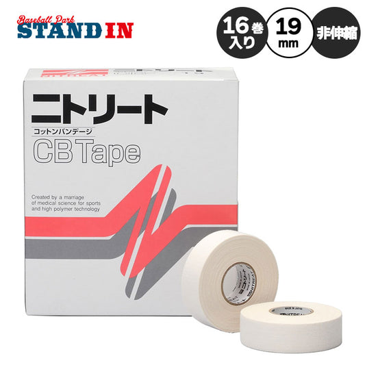 ニトリート テーピングテープ CBテープ 指・手首用 19mm×12m 16巻入り 非伸縮 コットンバンテージ CB19 ニトムズ