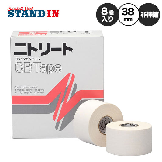 ニトリート テーピングテープ CBテープ 足首・太もも用 38mm×12m 8巻入り 非伸縮 コットンバンテージ CB38 ニトムズ