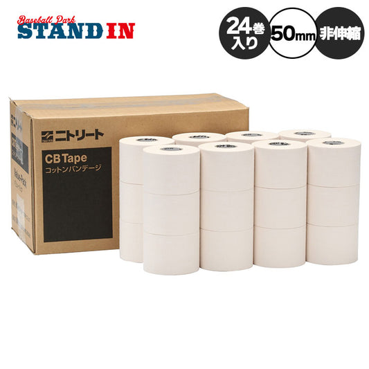 ニトリート テーピングテープ CBテープ バリューパック 足首・太もも用 50mm×13.7m 24巻入り 非伸縮 コットンバンテージ CBV50 ニトムズ