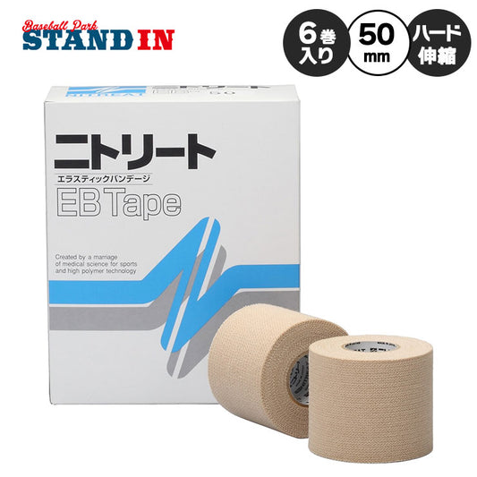 ニトリート テーピングテープ EBテープ 肘・足首用 50mm×4m 6巻 ハード伸縮 エラスティックバンテージ EB50 ニトムズ