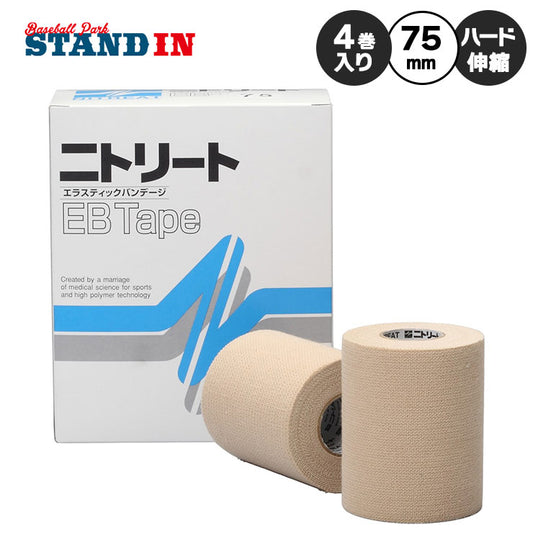 ニトリート テーピングテープ EBテープ ひざ・太もも用 75mm×4m 4巻 ハード伸縮 エラスティックバンテージ EB75 ニトムズ