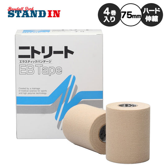 ニトリート テーピングテープ EBテープ ひざ・太もも用 75mm×4m 4巻 ハード伸縮 エラスティックバンテージ EB75 ニトムズ