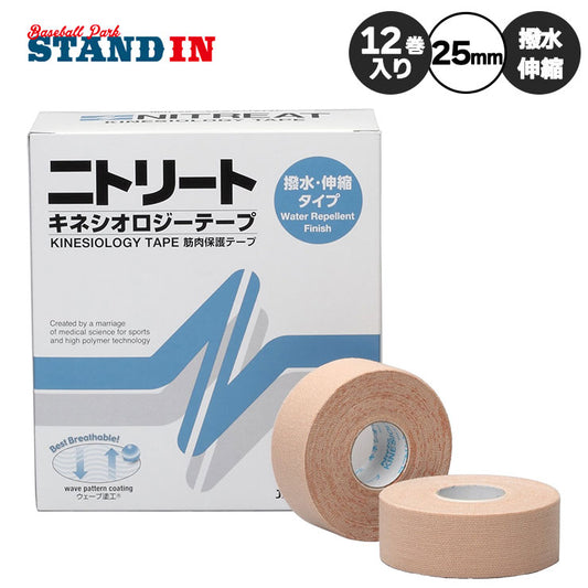 ニトリート テーピングテープ キネシオロジーテープ 指・首用 25mm×5m 12巻入り 撥水 伸縮 NKH-25 筋肉保護 ニトムズ