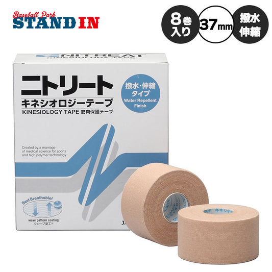 ニトリート テーピングテープ キネシオロジーテープ 指・首用 37mm×5m 8巻入り 撥水 伸縮 NKH-37 筋肉保護 ニトムズ
