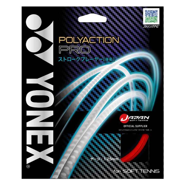 ヨネックス YONEX ソフトテニス ガット ポリアクションプロ SGPP yon25fw