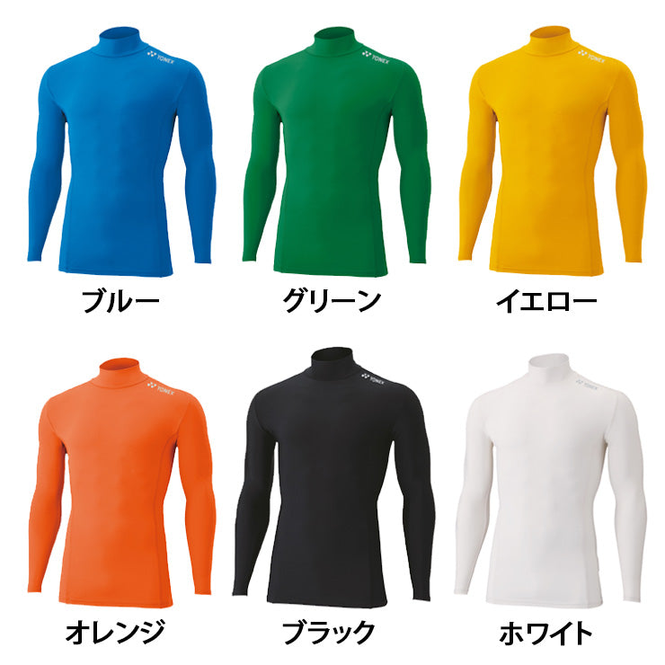 ヨネックス YONEX ハイネック 長袖 アンダーシャツ インナーシャツ メンズ ユニセックス STBF1018 野球 サッカー テニス スポーツウェア yon25fw