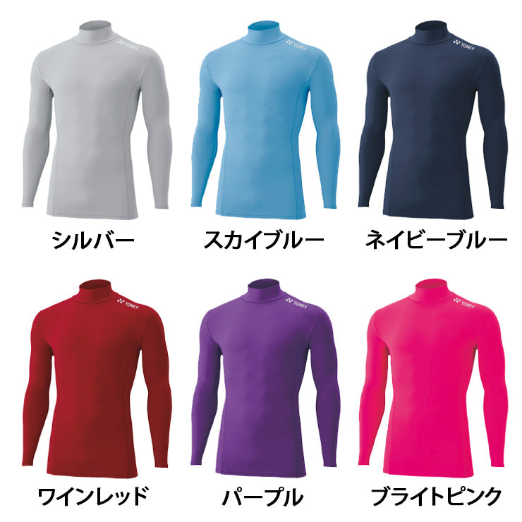 ヨネックス YONEX ハイネック 長袖 アンダーシャツ インナーシャツ メンズ ユニセックス STBF1018 野球 サッカー テニス スポーツウェア yon25fw