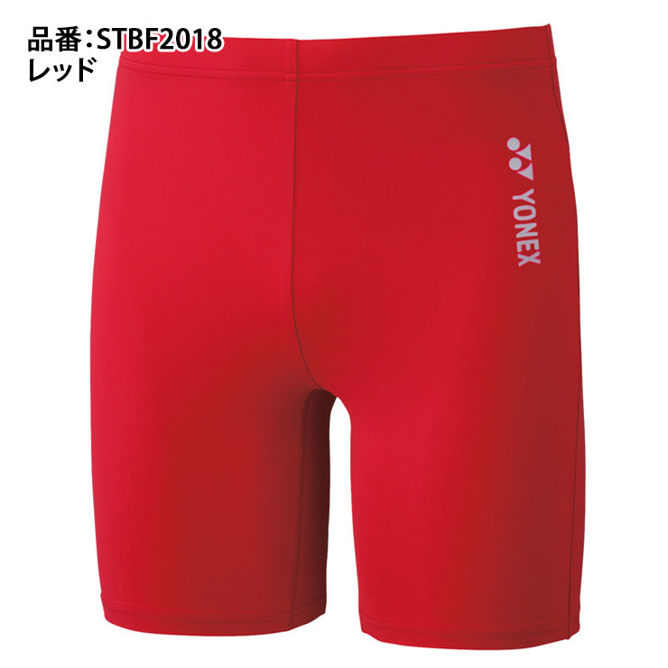 ヨネックス YONEX ハーフスパッツ ショーツ インナー ハーフタイツ メンズ ユニセックス STBF2018 スポーツウェア yon25fw
