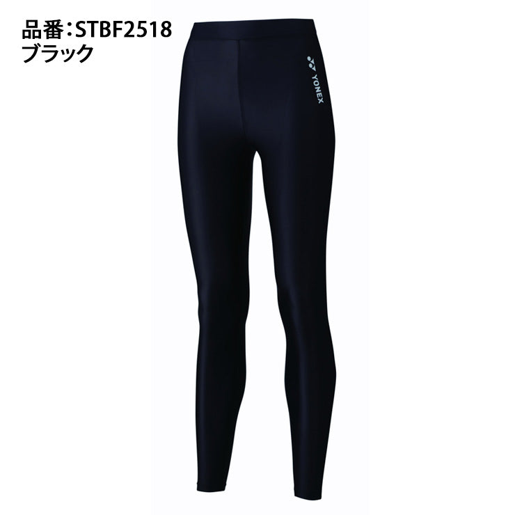ヨネックス YONEX ウィメンズ ロングスパッツ ロングタイツ ショーツ インナー レディース STBF2518 スポーツウェア yon25fw