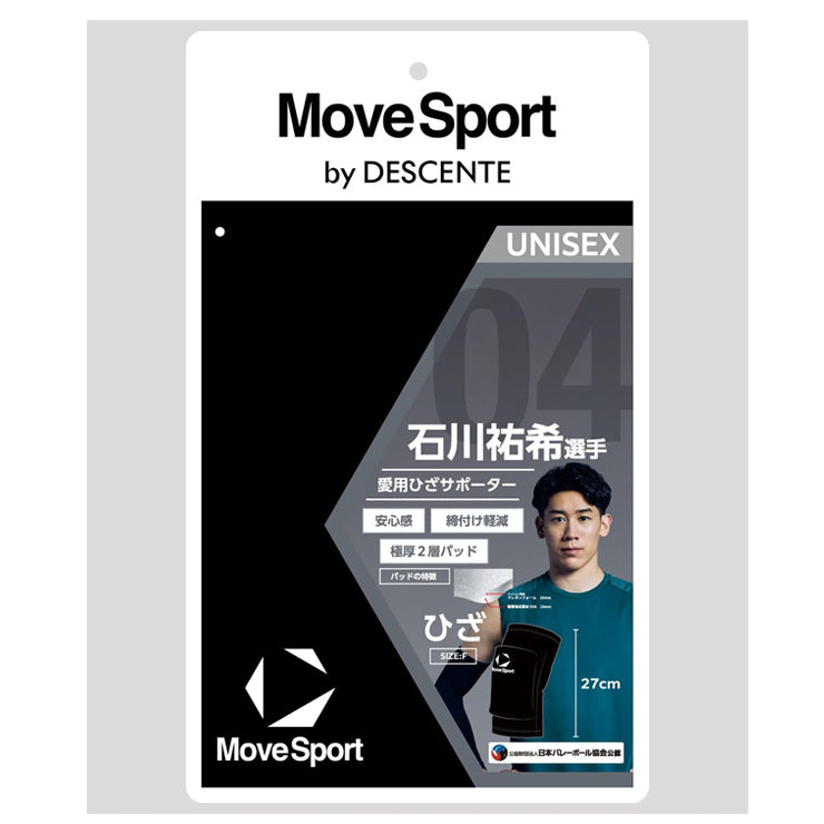 デサント ムーブスポーツ バレーボール ひざ用サポーター メンズ ユニセックス SV6SAZ01U MOVESPORT des26ss