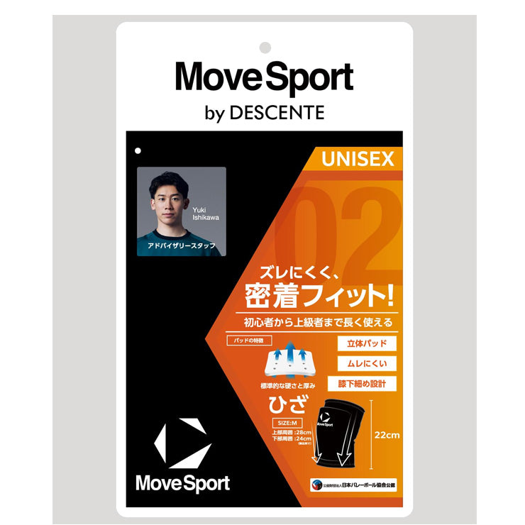デサント ムーブスポーツ バレーボール ひざ用サポーター スマートフィット メンズ ユニセックス SV6SAZ03U MOVESPORT des26ss