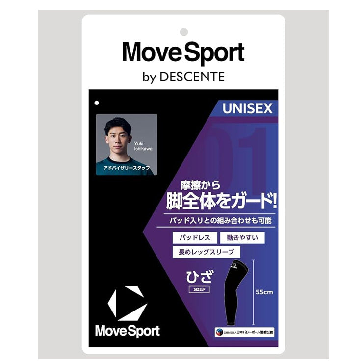 デサント ムーブスポーツ バレーボール ひざ用サポーター パッドレス レッグスリーブ メンズ ユニセックス SV6SAZ05U MOVESPORT des26ss