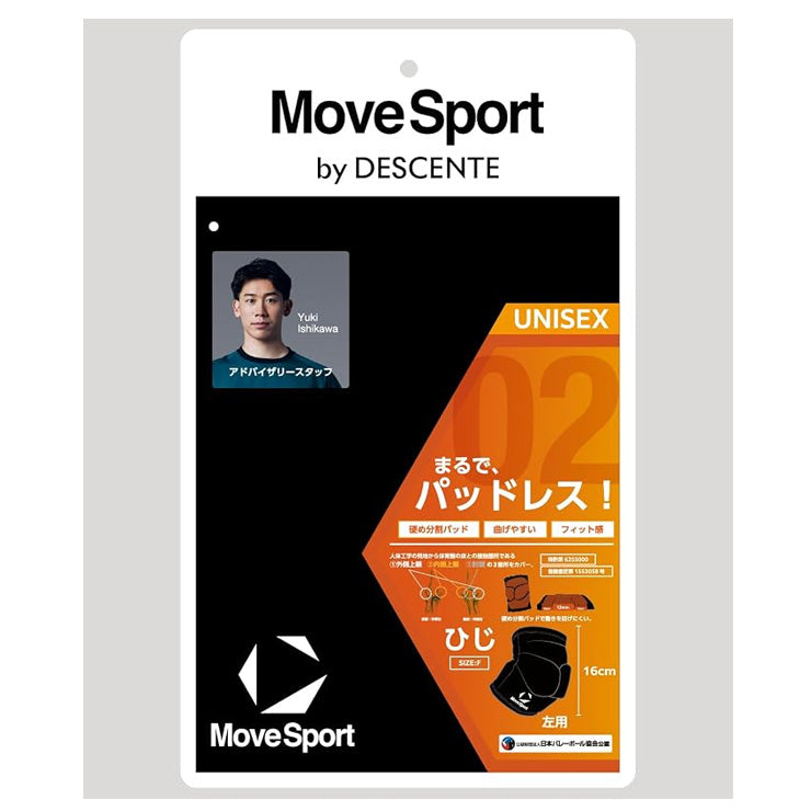 デサント ムーブスポーツ バレーボール ひじ用サポーター 左腕用 メンズ ユニセックス SV6SAZ07U MOVESPORT des26ss