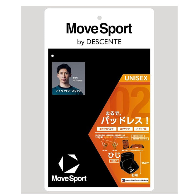 デサント ムーブスポーツ バレーボール ひじ用サポーター 右腕用 メンズ ユニセックス SV6SAZ08U MOVESPORT des26ss