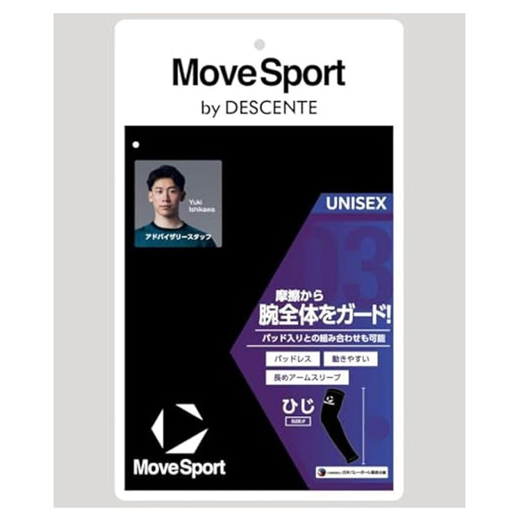 デサント ムーブスポーツ バレーボール ひじ用サポーター 35cm パッドレス メンズ ユニセックス SV6SAZ10U MOVESPORT des26ss