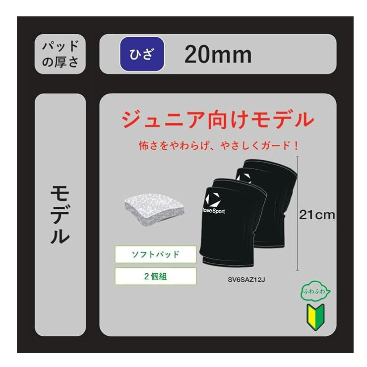 デサント ムーブスポーツ ジュニア用 バレーボール ひざ用サポーター 2個組 SV6SAZ12J こども キッズ MOVESPORT des26ss