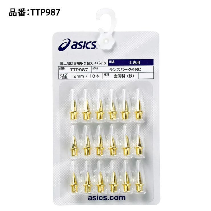 アシックス asics ランスパ－クRC 取り換えスパイク 18本 TTP987 asi26ss ネコポス