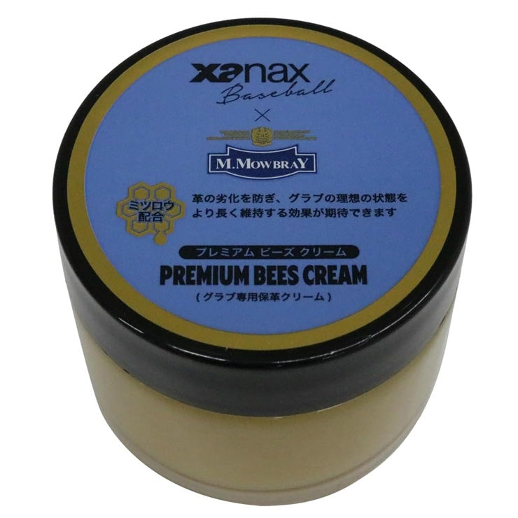 【2026モデル】ザナックス M.モゥブレィ 野球 プレミアムビーズクリーム グローブ グラブ オイル ワックス BAOPBC メンテナンス用品 xanax
