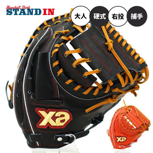 ザナックス 硬式 キャッチャーミット スペクタス 右投げ用 高校野球対応 BHC2602 部活 野球部 チーム用 捕手用 グローブ グラブ 硬式用 大人 一般 硬式グローブ 硬式グラブ 硬式ミット 国産 日本製 xanax あす楽