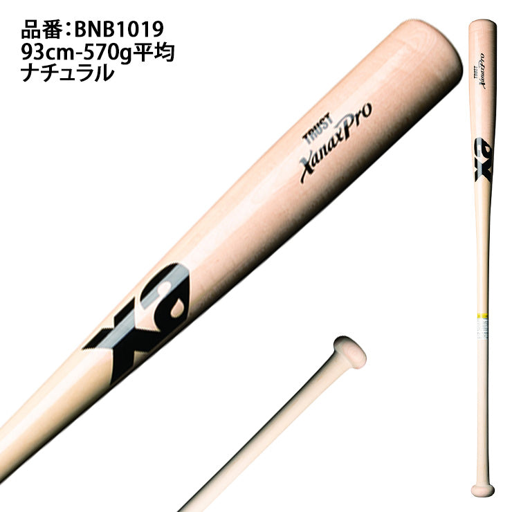 【2026モデル】ザナックス 木製 ノックバット 硬式 軟式 ソフトボール対応 93cm 570g BNB1019 大人 一般 監督 コーチ 練習用 守備練習 軟式野球 硬式野球 ソフト ノック xanax