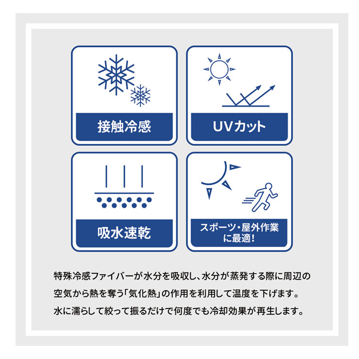 【濡らして振るだけ】ザナックス 冷感クールハンカチ 冷たい 気持ちいい XARCH1 暑さ対策 屋外作業 野球 高校野球 ゴルフ スポーツ